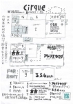 【テナント間取り図】区画1.2.9を募集中！