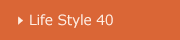 山梨 Life Style 40